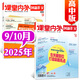 課堂內外創(chuàng  )新作文高中版雜志2025年1-10月新【2026全年/半年訂閱/2024/2023年1-12月可選）課堂內外高一高二高三年級學(xué)生作文素材高考中學(xué)生創(chuàng  )新作文過(guò)刊K 現貨【共2本】2025年9/