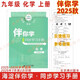 現貨2025秋海淀伴你學(xué)同步學(xué)習手冊 初中化學(xué) 九年級上冊九上 北京海淀同步學(xué)練測初中同步輔導練習京師助學(xué)初三9年級 2025-2026學(xué)年適用