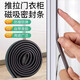 首力推拉門(mén)磁吸條柜門(mén)磁吸貼片吸合器對吸密封條門(mén)縫防塵自粘磁鐵膠條