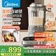 美的（Midea）柔音破壁機家用1.75L無(wú)刷變頻多肽濃漿多功能豆漿機榨果汁機輔食機巴氏殺菌降噪輕音彩屏料理機 1.75L無(wú)刷變頻 | 炫彩觸控屏