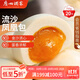 廣州酒家利口福 流沙鳳凰包750g 20個(gè) 早餐半成品 廣式早茶 包子食品速食美食
