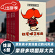 絕非普通人（6冊）情商培養勵志成長(cháng)教育橋梁書(shū)文學(xué)獲獎 3-6-10歲兒童幼小銜接一年級小學(xué)生課外閱讀故事圖書(shū)（紅發(fā)球艾米麗、扁平人阿爾多、吸鐵石愛(ài)德蒙、大長(cháng)腿蘇珊娜 氣球人巴納比、大腳丫艾斯）開(kāi)學(xué)季