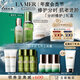 海藍(lán)之謎（LA MER）分時修護(hù)套裝(精萃水+精萃乳+面霜)護(hù)膚品化妝品中秋禮盒生日禮物