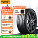 德國馬牌（Continental）汽車(chē)輪胎 255/50R20 109V XL FR MC6 原配蔚來(lái)ES6/蔚來(lái)ES8