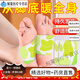 通用艾草暖足貼自發(fā)熱暖寶寶腳踝三陰交女腳底睡覺(jué)暖腳神器艾灸熱敷貼 100貼裝