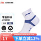 李寧（LI-NING）羽毛球襪專(zhuān)業(yè)排球襪網(wǎng)球襪休閑運動(dòng)襪毛巾底襪男女中筒高筒比賽襪 AWSS387-5-白藍 一雙裝