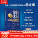 【正版包郵】與每個(gè)老百姓密切相關(guān)的穩定幣 高承實(shí) 著(zhù) 中國發(fā)展出版社 新華書(shū)店旗艦店經(jīng)濟學(xué)圖書(shū)書(shū)籍 與每個(gè)老百姓密切相關(guān)的穩定幣