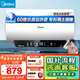 美的（Midea）儲水式電熱水器終身免換鎂棒50升2500W一級能效60倍耐用加熱管酷省電自動(dòng)關(guān)機F50-25JE4Pro(HE)