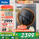 海爾【9月旗艦新品】滾筒洗衣機全自動(dòng)11公斤大容量 58E一級能效變頻除菌螨 537mm超薄平嵌  降噪升級 【洗烘一體】羊毛綠標+水幕沖浪洗+空氣洗