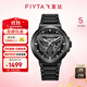 飛亞達（FIYTA）男士手表男 星際鏤空運動(dòng)防水夜光機械男表 生日禮物送男友 “太空艙”硬核鋼帶