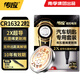 傳應南孚CR1632石墨烯紐扣電池2粒 車(chē)鑰匙專(zhuān)用【內置撬棍+螺絲刀】適用于豐田皇冠/銳志等部分車(chē)鑰匙