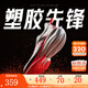 安踏塑膠先鋒丨專(zhuān)業(yè)碳板跑步鞋男子氮科技減震訓練鞋網(wǎng)面透氣運動(dòng)鞋 【塑膠先鋒】滿(mǎn)分紅-2 42 (260mm)