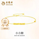 老鳳祥18K金小方糖手鏈女2025新款簡(jiǎn)約疊戴七夕教師節禮物送女朋友老婆 18K金小方糖手鏈 約0.7g【品牌禮盒】