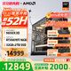 AMD銳龍R7 9800X3D主機組裝電腦RTX5080 RX9070XT顯卡直播電競設計臺式電腦主機DIY組裝機 銳龍7 9800X3D+RTX5070Ti丨配四 主機套件