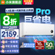 小米（MI）米家空調 1.5匹 巨省電pro 新一級能效 節能省電 變頻冷暖家用臥室壁掛式自清潔舒適空調掛機 1.5匹 一級能效 巨省電Pro 25年款