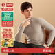 簡(jiǎn)云【加厚暖】羊毛蠶絲半高領(lǐng)保暖內衣男士加絨單件秋衣德絨打底衫