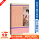 甲骨文叢書(shū) 撒馬爾罕的金桃:唐代舶來(lái)品研究 [美]薛愛(ài)華 著(zhù) 社科文獻出版社