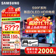 三星（SAMSUNG）國家補貼25年新款S90F系列OLED專(zhuān)業(yè)PS5電競游戲 4K超高清家用電視 可做顯示器 99%色域 以舊換新 42英寸 QA42S90FAEXXZ 二級能效補貼