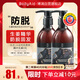 博滴（BodyAid）防脫固發(fā)生姜洗發(fā)水側柏葉洗頭膏強健發(fā)根清爽控油洗發(fā)露300ml*2