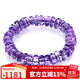 石玥珠寶收藏級8-10mm紫水晶手鏈切面水晶九紫離火手串男女士款禮物