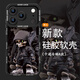 爵誠適用于蘋果iphone17/16/15promax手機殼新款冷酷卡通男孩硅膠保護套防摔軟殼潮牌創(chuàng)意男款鏡頭保護 卡通冷酷A款 iPhone 16 Pro Max