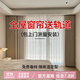 家菲紹興柯橋窗簾全屋定制定做抗菌臥室全遮光窗紗2024年新款簡(jiǎn)約輕奢 【小樣大禮包】上門(mén)測量送小樣 拍小樣尾款8.8折優(yōu)惠 米