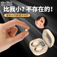 鼠客超小隱形入耳式藍牙耳機無(wú)線(xiàn)迷你雙耳睡眠側躺無(wú)痛佩戴聽(tīng)歌通話(huà)降噪小巧不閃燈隱藏上班聽(tīng)課看不見(jiàn) 膚色【超清無(wú)損音質(zhì)+超高續航+通話(huà)降噪】 睡眠側躺無(wú)痛感