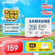 三星（SAMSUNG）256GB TF(MicroSD)存儲卡 EVO白卡 U3A2V30 手機平板游戲機內存卡 支持4K視頻 讀160MB/s寫(xiě)120MB/s