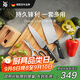 WMF中西式家用廚房刀切菜切肉刀水果刀剪刀廚房套裝磨刀棒 Classic Line 4件套