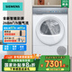 西門(mén)子【2025新品小幸熨】 家用全自動(dòng)熱泵烘干衣機10kg 全新智慧觸屏 智感烘干 陽(yáng)光烘干  WQ55K7U00W