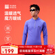 必邁2025秋冬新品跑步魔方保暖長(cháng)袖v4馬拉松滑雪運動(dòng)瑜伽健身上衣保暖 雪青紫 【男】 XL