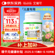 EricFavre艾瑞可 兒童DHA海藻油膠囊 嬰兒dha藻油 維生素AD+K2 60粒/瓶 