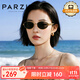 帕森（PARZIN）太陽(yáng)鏡女 氣質(zhì)老錢(qián)風(fēng)復古橢圓框高級感英倫風(fēng)眼鏡 駕駛墨鏡PZ8387