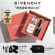 紀梵希（Givenchy）G細管口紅09+心無(wú)禁忌淡香水高級感禮盒 生日禮物送女生送閨蜜