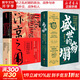 【郭建龍作品自選】 穿越百年中東 失去的三百年 密碼三部曲 汴京之圍  盛世的崩塌  失落的世界 絲綢之路大歷史 穿越非洲200年 等系列自選 【2冊(cè)】汴京之圍+盛世的崩塌 簽章版