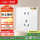 公牛（BULL）插座G12量販裝10A五孔插座奶油風(fēng)G12Z223S暮雪白10只插座套裝
