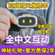 AIBI智能機器人口袋寵物機器人艾比寵物AI智能支持GPT旋轉攝像頭 aibi機器人-不支持退換（全新）