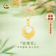 中國黃金（CHINA GOLD）玫瑰花黃金項鏈女足金鑲玉吊墜生日禮物送女朋友媽媽 足金玫瑰花和田玉掛墜+k金鏈子【投資金】