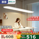 惠普普瑞護眼大路燈平替LED學(xué)習桌吧臺燈具長(cháng)條APP智控餐吊燈包安裝