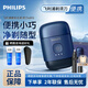 飛利浦（PHILIPS）鵝卵石便攜式剃須刀S891男士電動刮胡刀全身水洗干濕雙剃生日禮物新款送老公 S891【寶石藍】