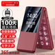 金立（Gionee）老年人手機(jī)4G全網(wǎng)通翻蓋老年機(jī) 超長待機(jī) 大字體大聲音大按鍵學(xué)生大屏老人機(jī)專用功能機(jī)V16 紅色