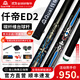 仟帝臺球桿ED2系列【官方正品】碳纖維臺球桿小頭桿一體式中式黑8 ED2二代款【小頭10.5mm】定制桿盒+養(yǎng)護套裝
