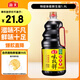 海天 生抽醬油味極鮮1.9L【特級醬油】味極鮮系列 炒菜涼拌調味品