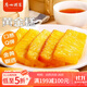 廣州酒家利口福 黃金糕500g 約10塊 早餐半成品 廣式早茶糕點(diǎn) 下午茶 食品速食