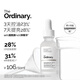 THE ORDINARY10%煙酰胺+1%鋅精華60ml提亮控油收毛孔淡化痘印胺鋅三控新年禮物