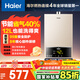 海爾（Haier）【UTS】12升燃氣熱水器天然氣家用 水氣雙調恒溫 ECO節能省氣40% 【國家補貼15%】低水壓?jiǎn)?dòng)