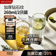 美廚（maxcook）水杯玻璃杯子 家用啤酒威士忌洋酒杯牛奶果汁杯260ml*2只 MCB2528