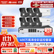 ?？低暎℉IKVISION）皓視通攝像頭套裝監控家用室外高清6路400萬(wàn)監控器商用戶(hù)外全彩夜視手機遠程帶4T硬盤(pán)IPC24V2-LA