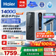 海爾（Haier）鮮活水HKC3000-R883D2U1凈水器 政府補貼 家用廚下瞬時(shí)1400Gpro+直飲凈水機RO反滲透雙出水凈飲