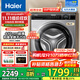 海爾（Haier）8公斤超薄款滾筒變頻家用巴氏除菌全自動(dòng)洗衣機雙噴淋中途添衣以舊換新 417mm超薄機身+525mm大筒徑+除菌螨